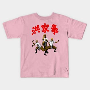 Hung Ga Kung Fu Fist Kids T-Shirt